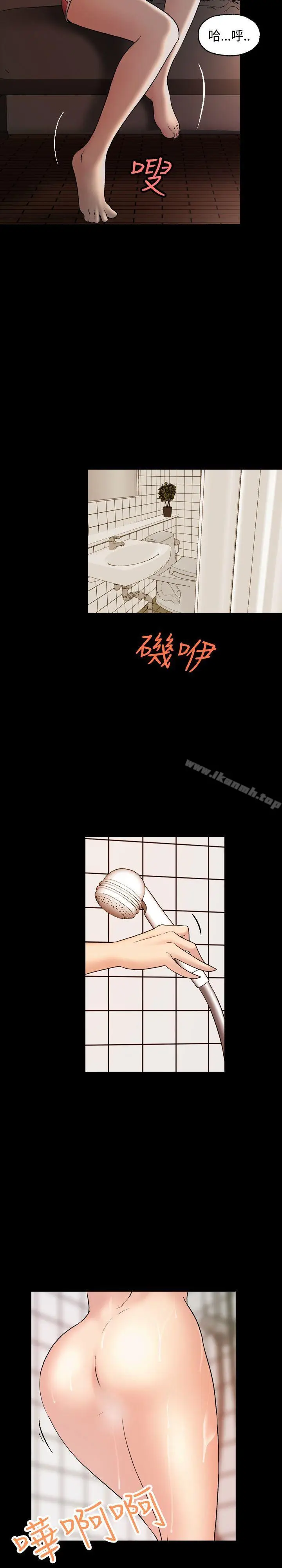 漫画《蒙面女王》第5话第15张图
