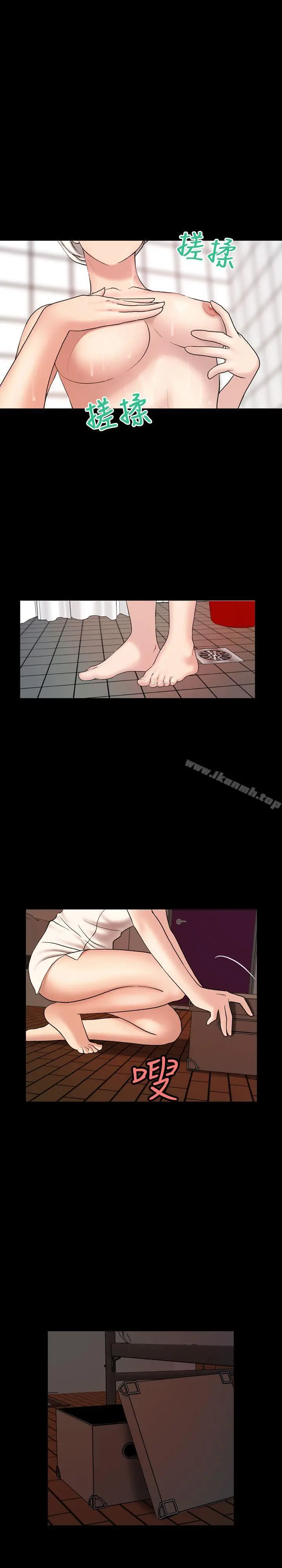漫画《蒙面女王》第5话第16张图