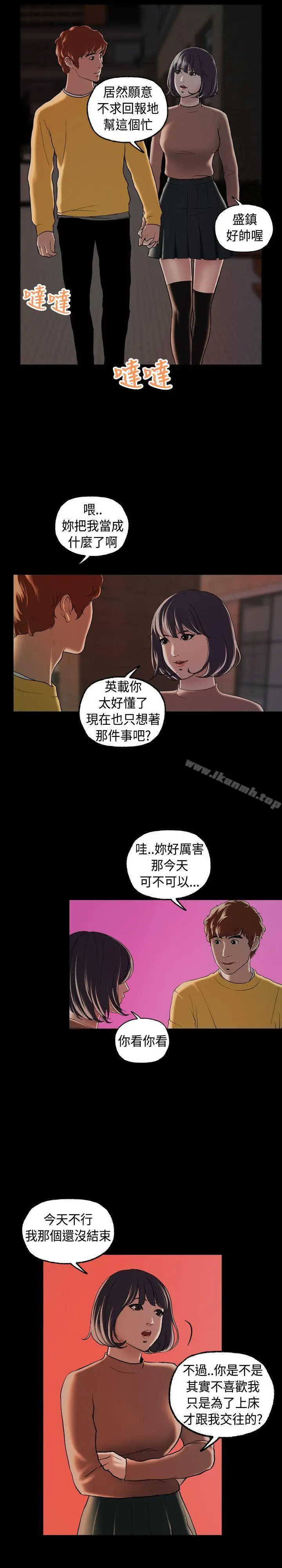 漫画《蒙面女王》第5话第2张图