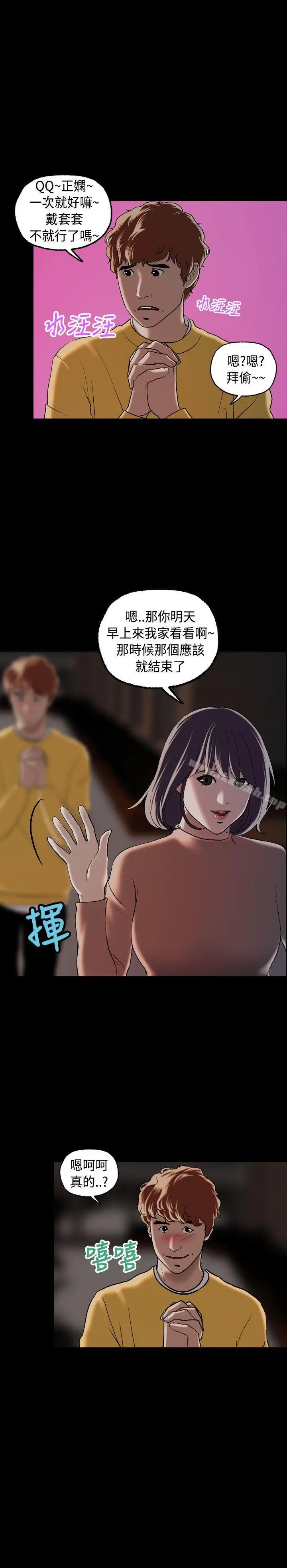 漫画《蒙面女王》第5话第3张图