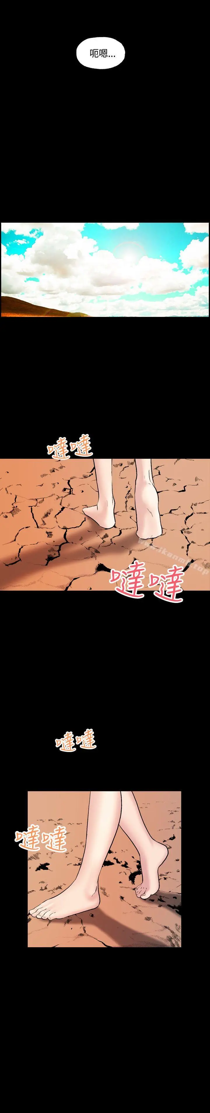 漫画《蒙面女王》第5话第5张图