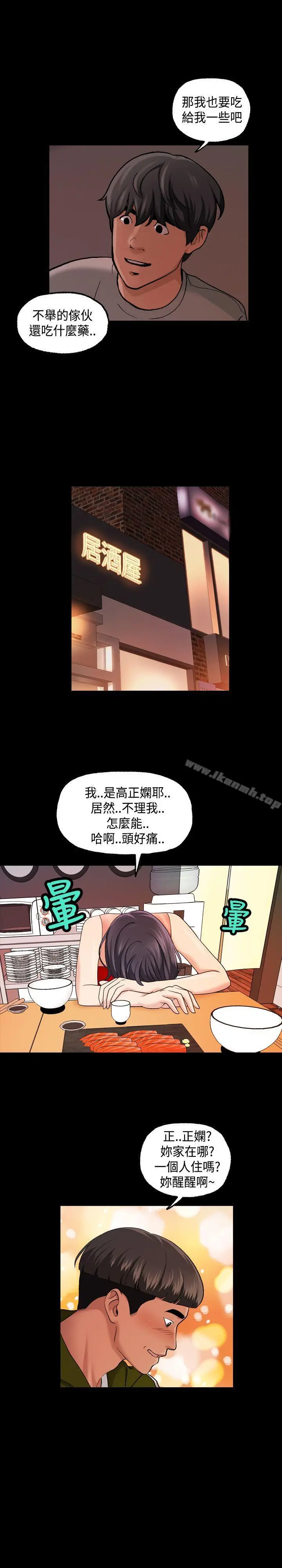 漫画《蒙面女王》第15话第12张图