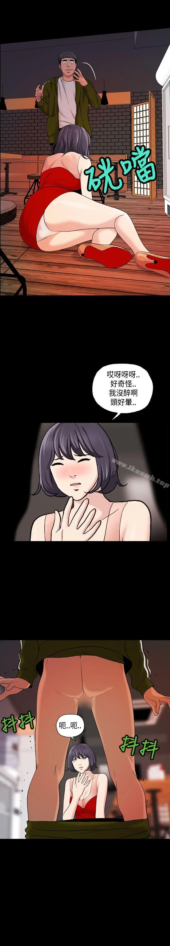漫画《蒙面女王》第15话第14张图