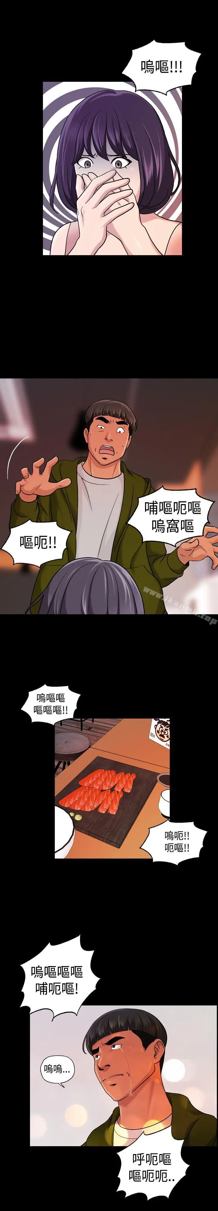 漫画《蒙面女王》第15话第16张图
