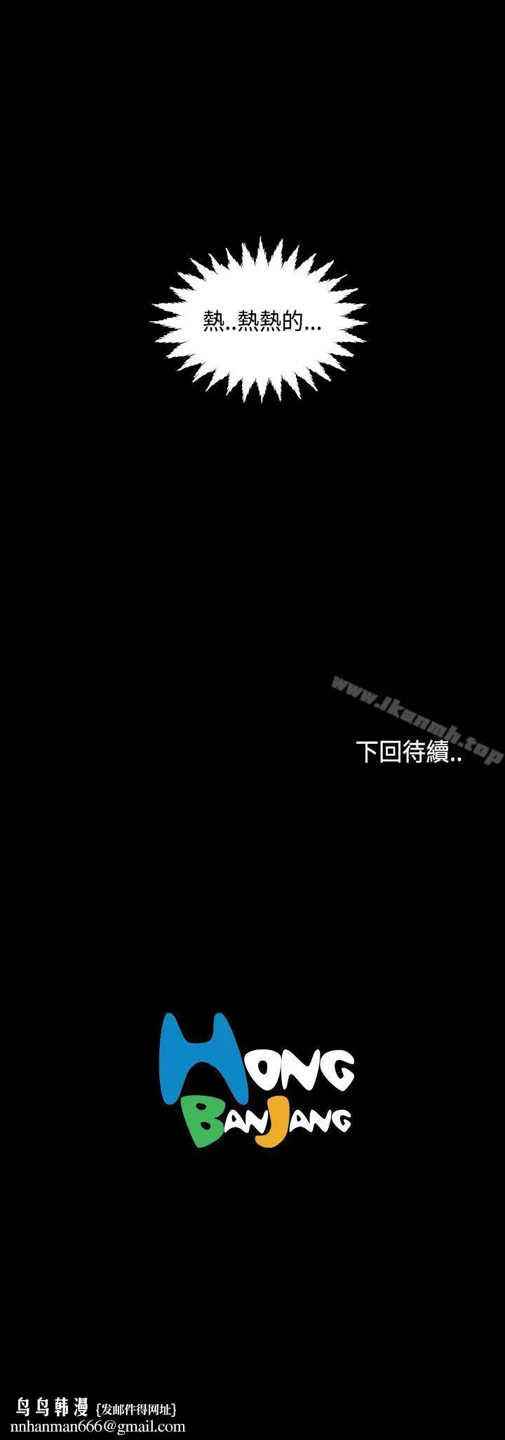 漫画《蒙面女王》第15话第17张图