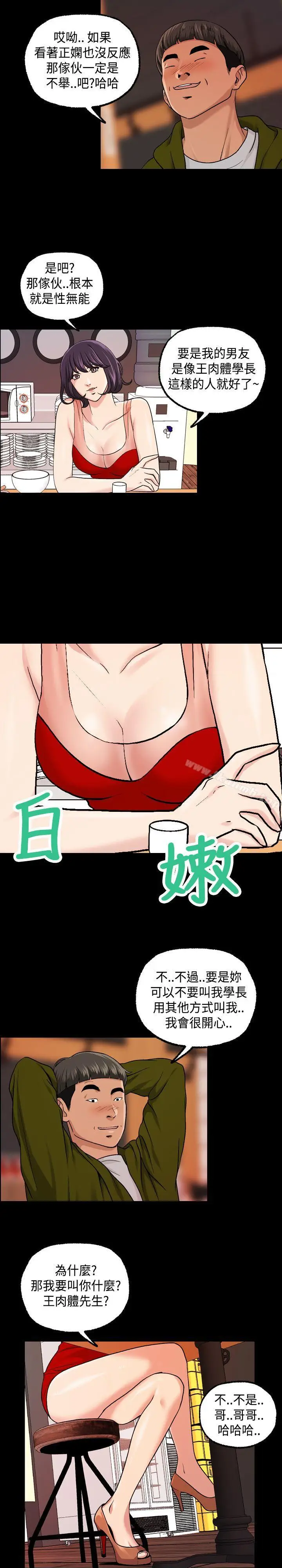 漫画《蒙面女王》第15话第6张图