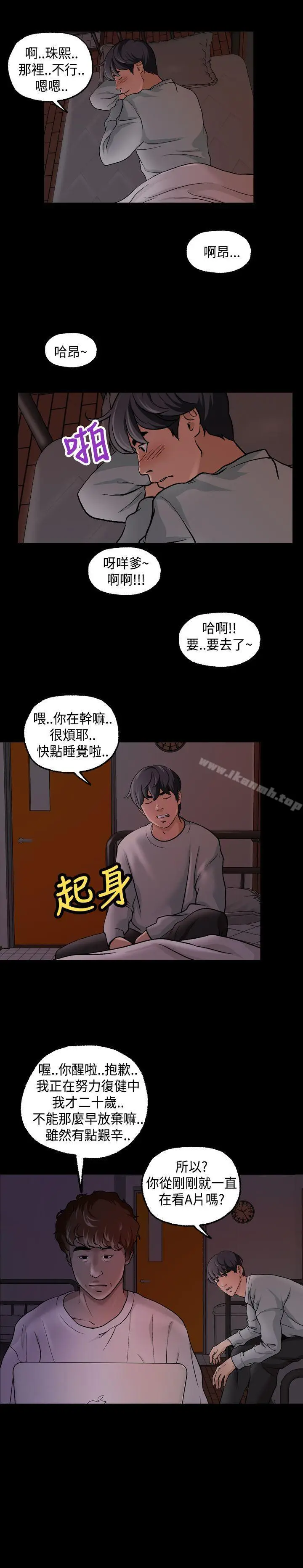 漫画《蒙面女王》第15话第8张图