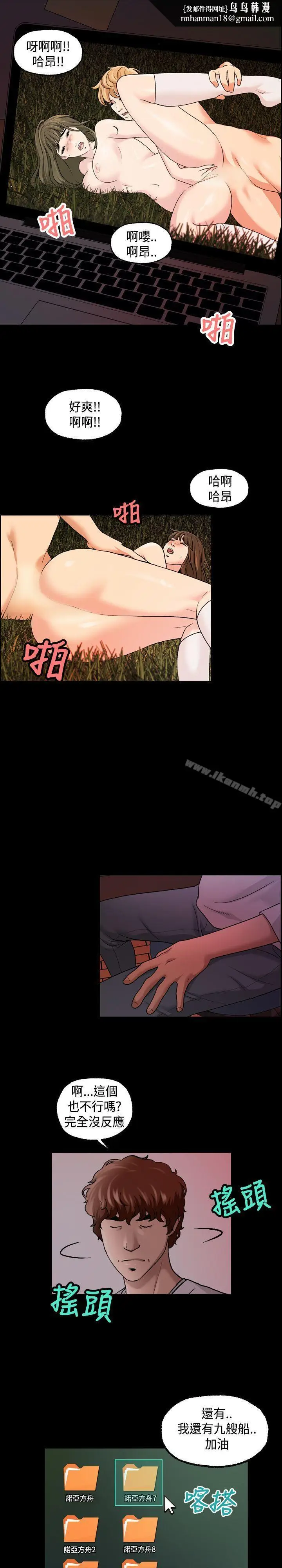 漫画《蒙面女王》第15话第9张图