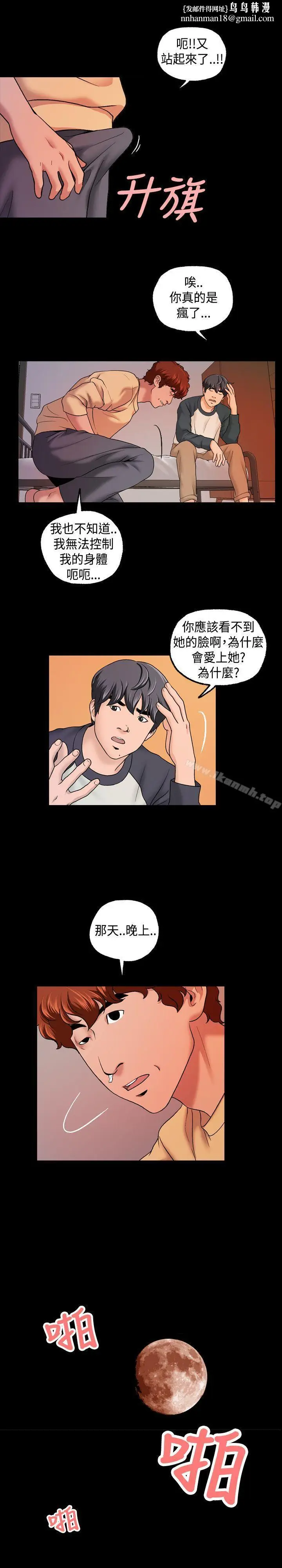 漫画《蒙面女王》第8话第10张图