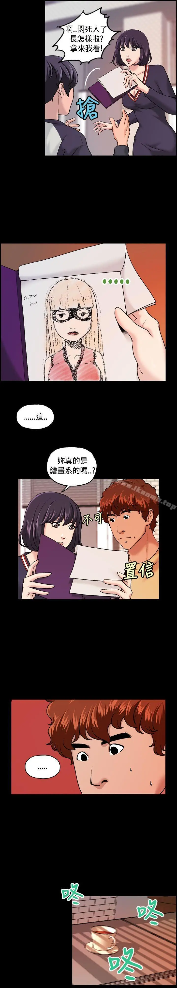 漫画《蒙面女王》第8话第5张图