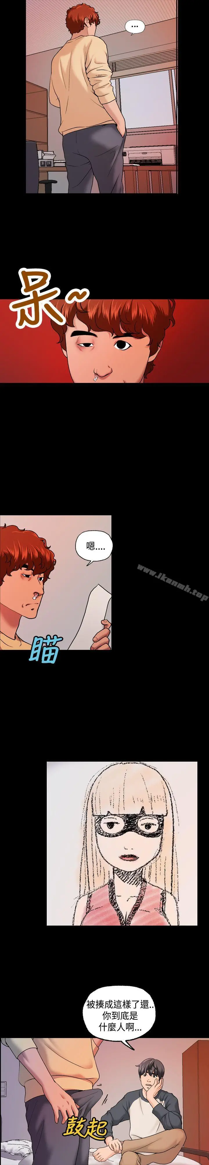 漫画《蒙面女王》第8话第8张图