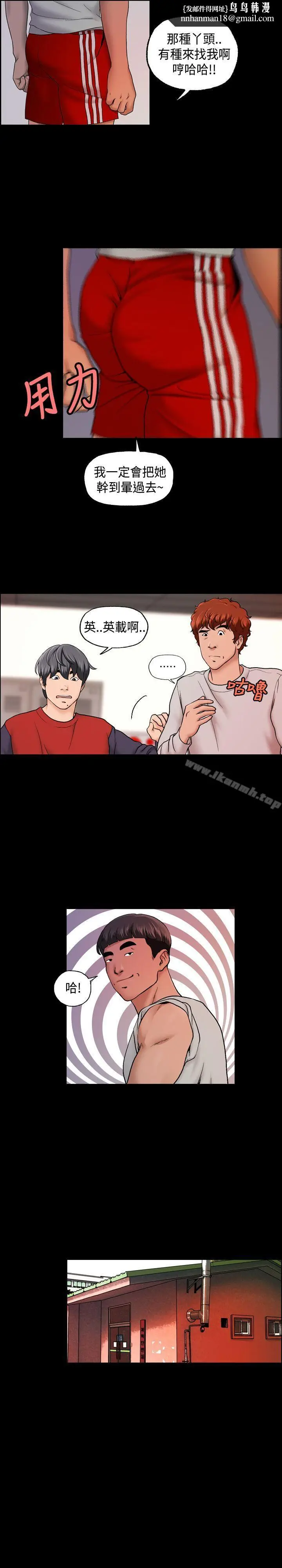 漫画《蒙面女王》第9话第11张图