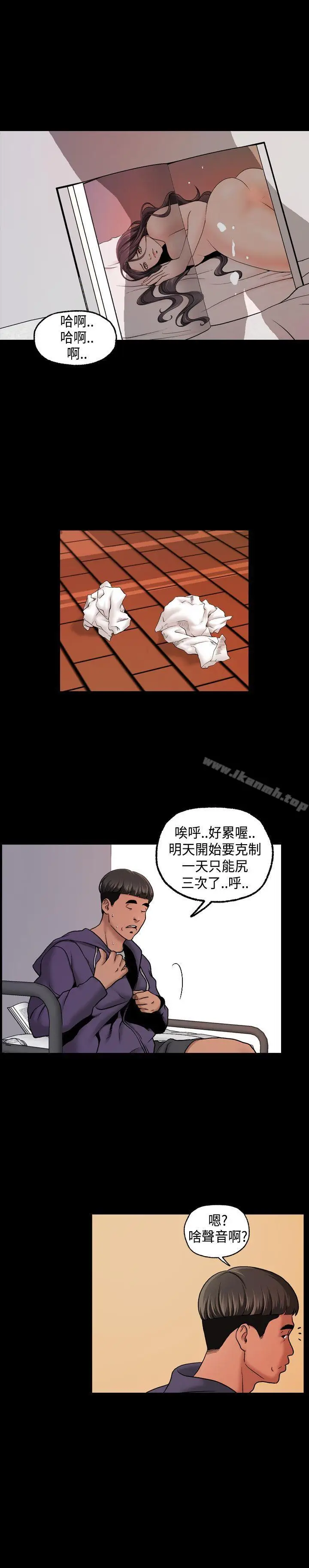 漫画《蒙面女王》第9话第15张图