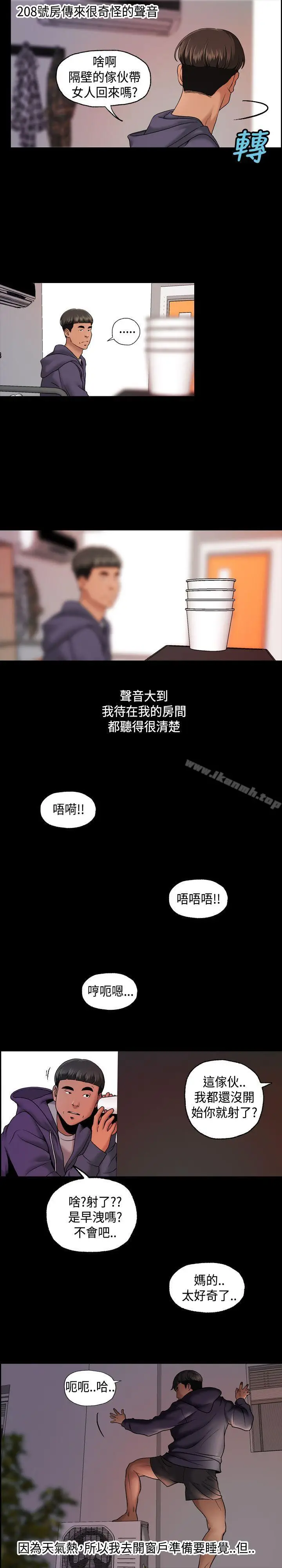漫画《蒙面女王》第9话第16张图