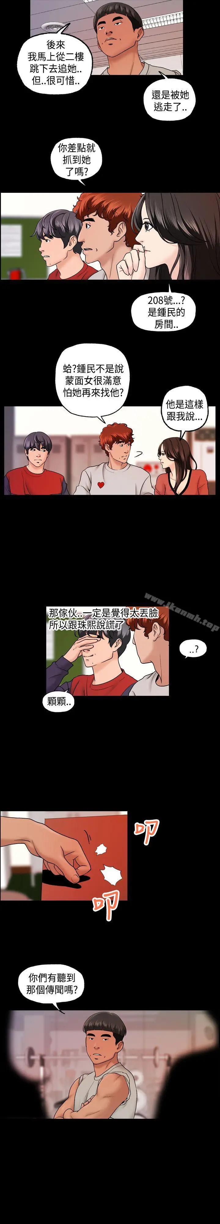 漫画《蒙面女王》第9话第19张图