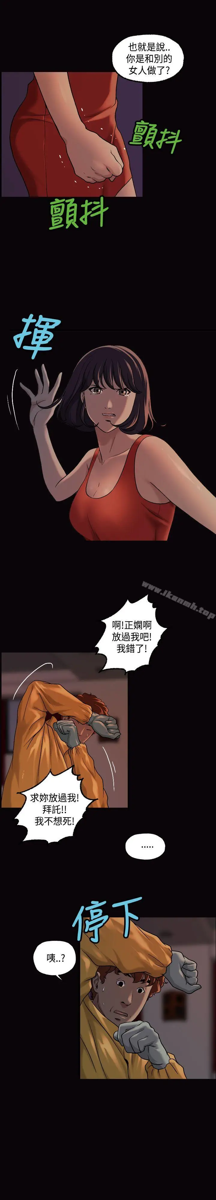 漫画《蒙面女王》第14话第11张图