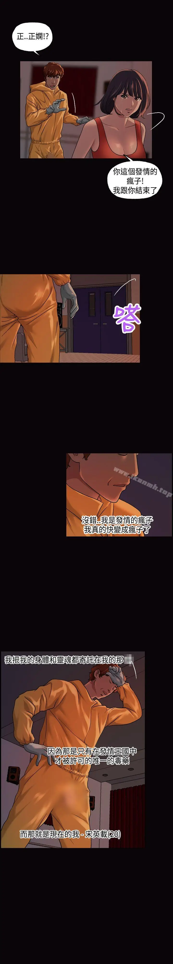 漫画《蒙面女王》第14话第12张图
