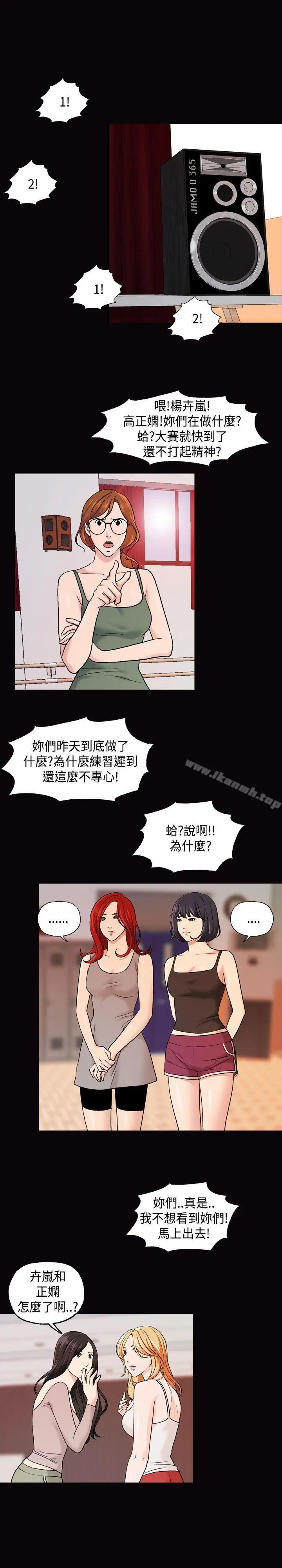 漫画《蒙面女王》第14话第14张图