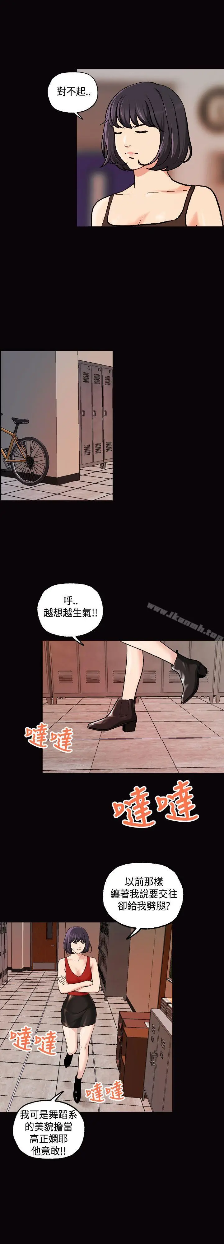 漫画《蒙面女王》第14话第15张图