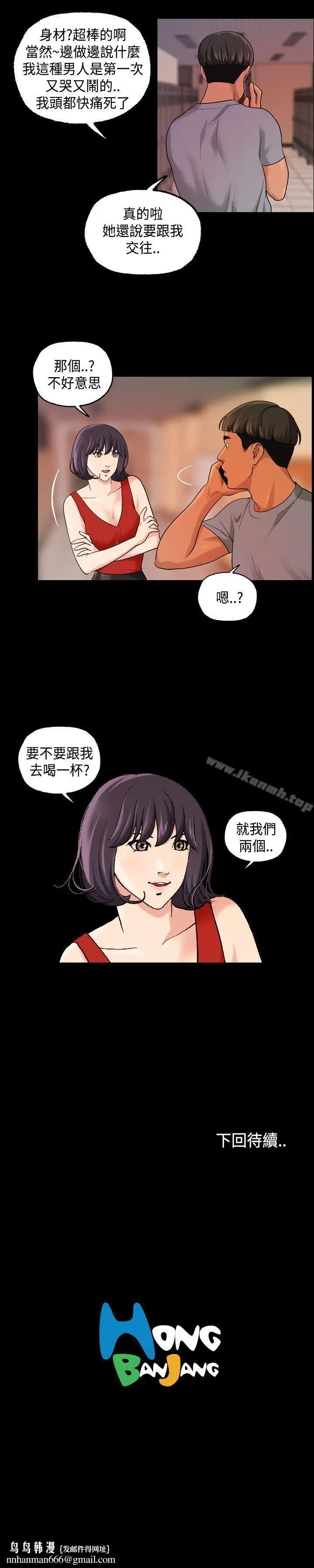 漫画《蒙面女王》第14话第17张图