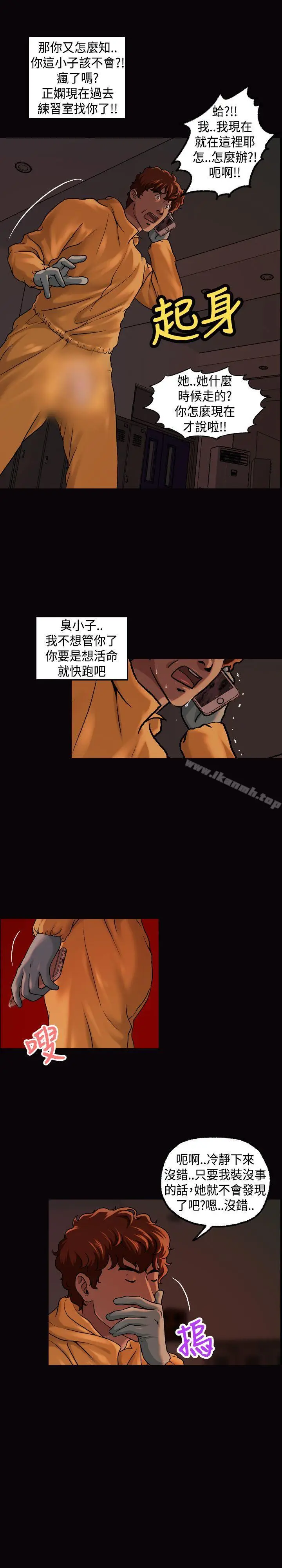 漫画《蒙面女王》第14话第5张图
