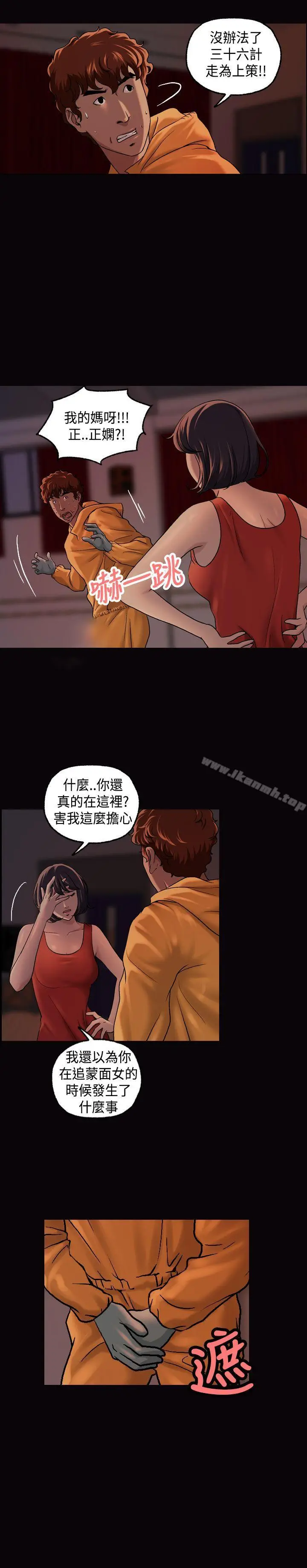 漫画《蒙面女王》第14话第7张图