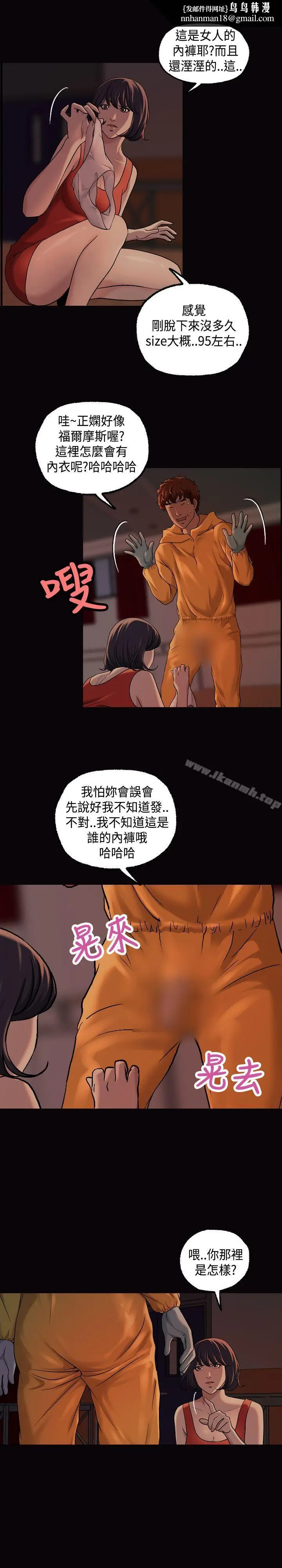 漫画《蒙面女王》第14话第9张图