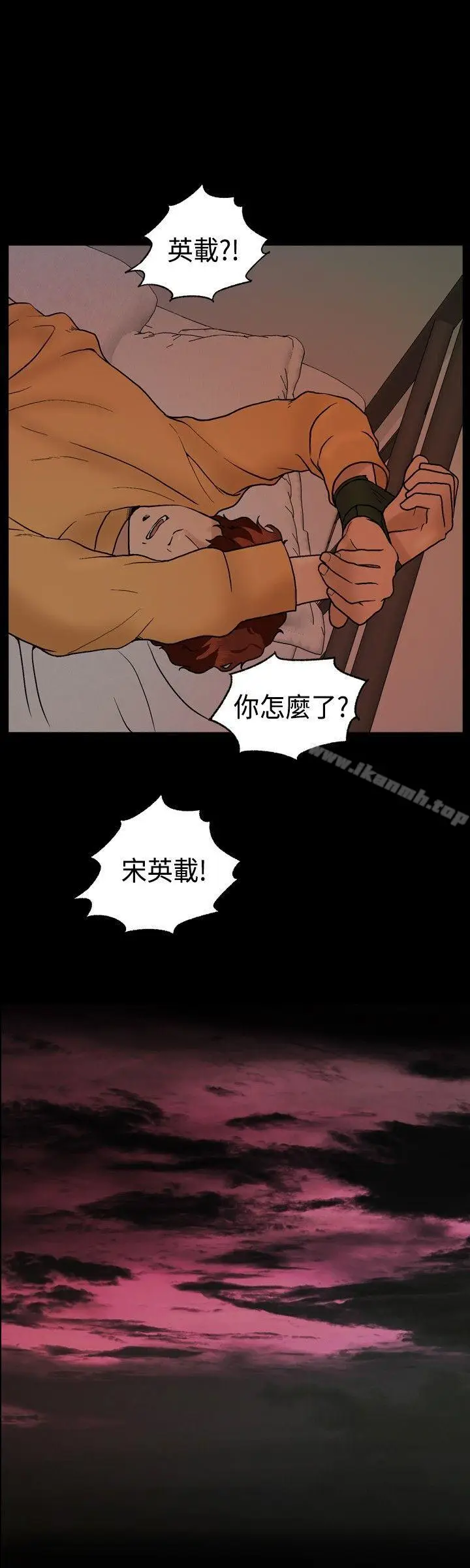 漫画《蒙面女王》第6话第16张图