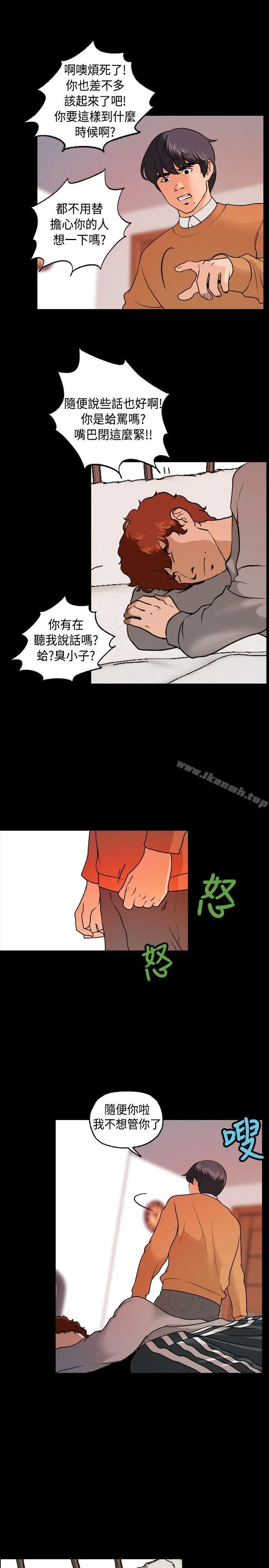 漫画《蒙面女王》第6话第18张图