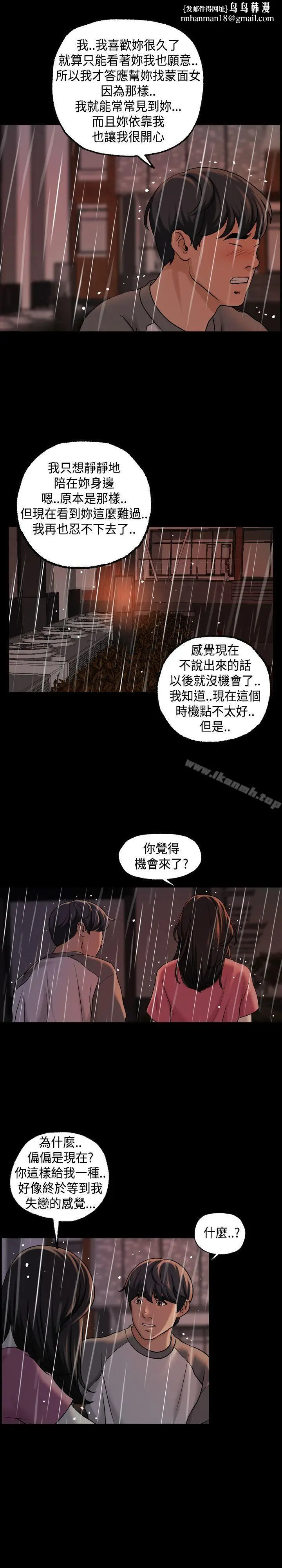 漫画《蒙面女王》第1季最终话第11张图