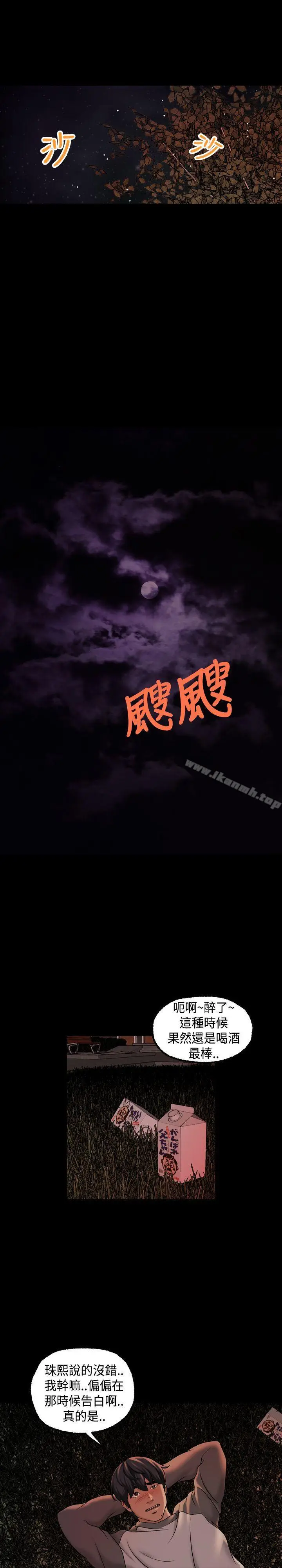 漫画《蒙面女王》第1季最终话第13张图