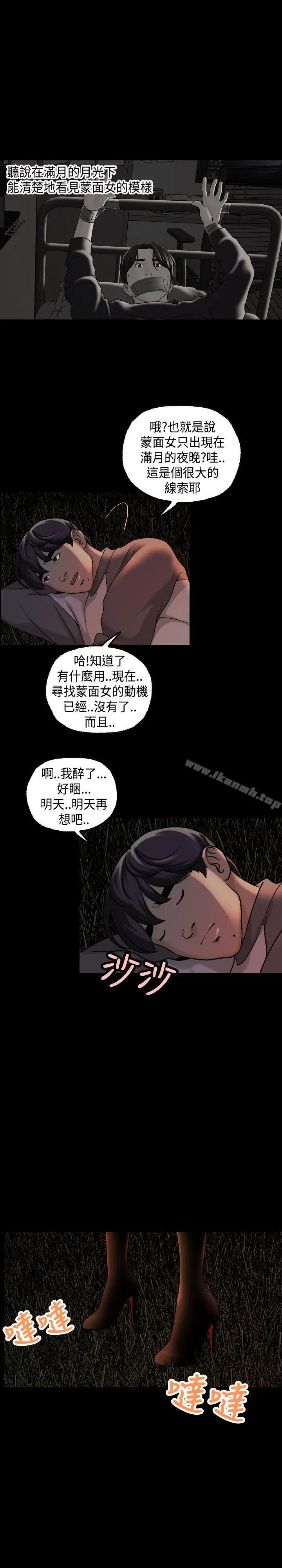 漫画《蒙面女王》第1季最终话第15张图