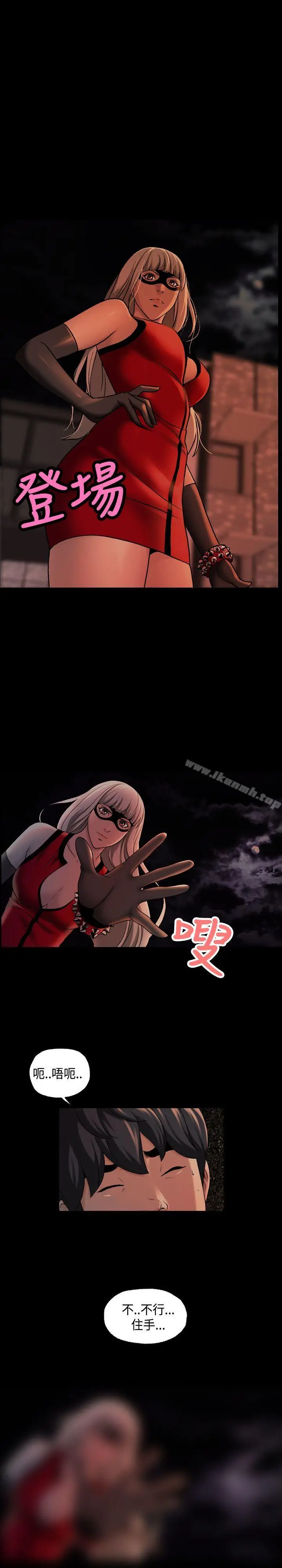 漫画《蒙面女王》第1季最终话第16张图