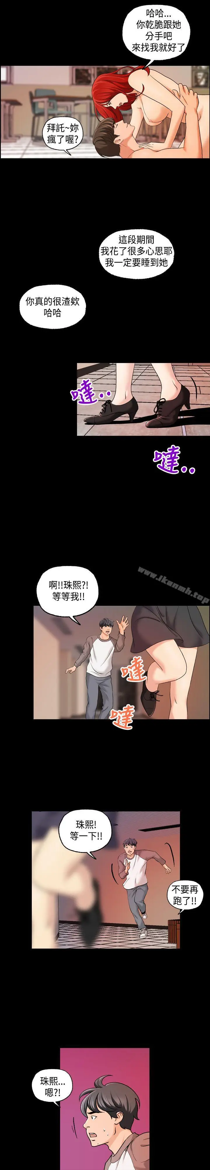 漫画《蒙面女王》第1季最终话第5张图