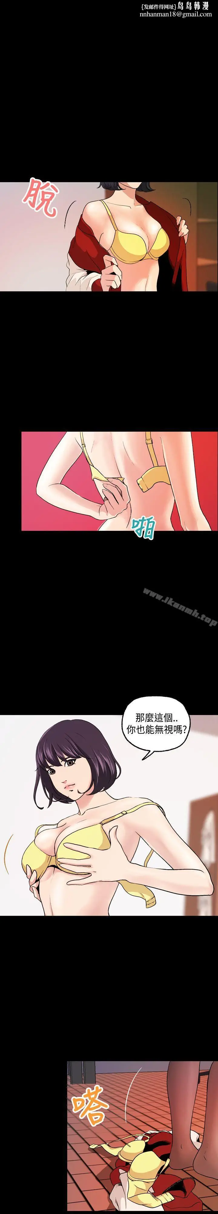 漫画《蒙面女王》第7话第1张图