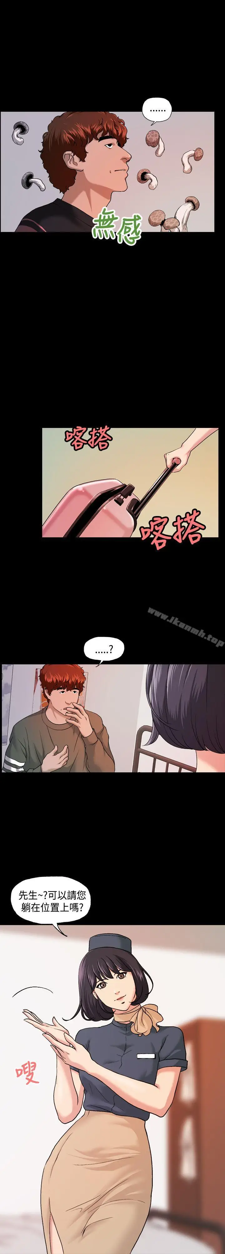 漫画《蒙面女王》第7话第10张图