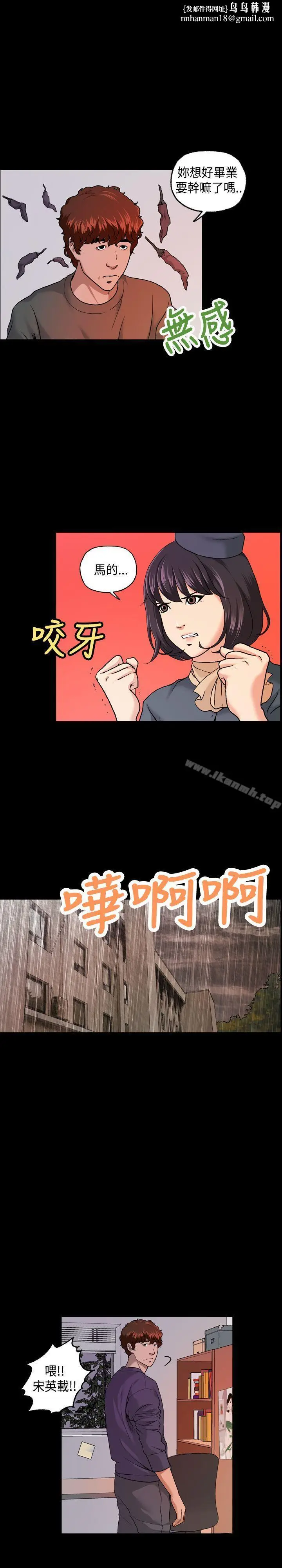 漫画《蒙面女王》第7话第11张图