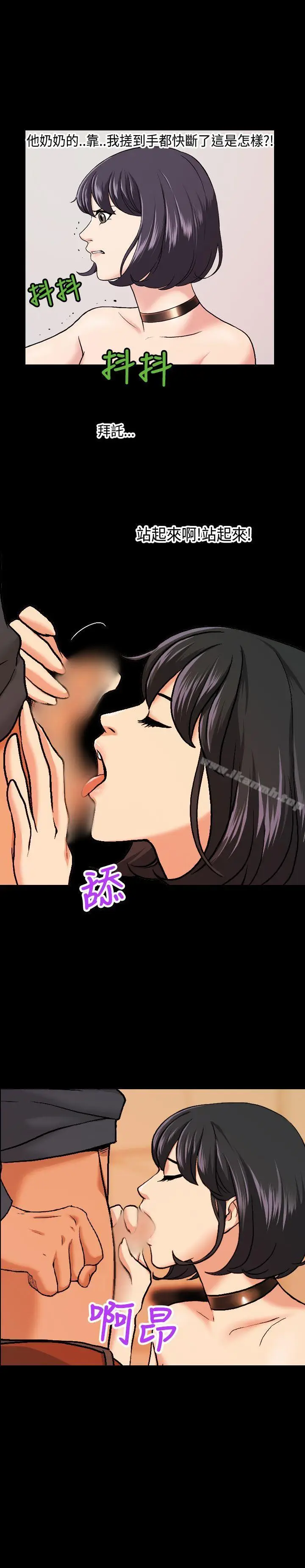 漫画《蒙面女王》第7话第14张图