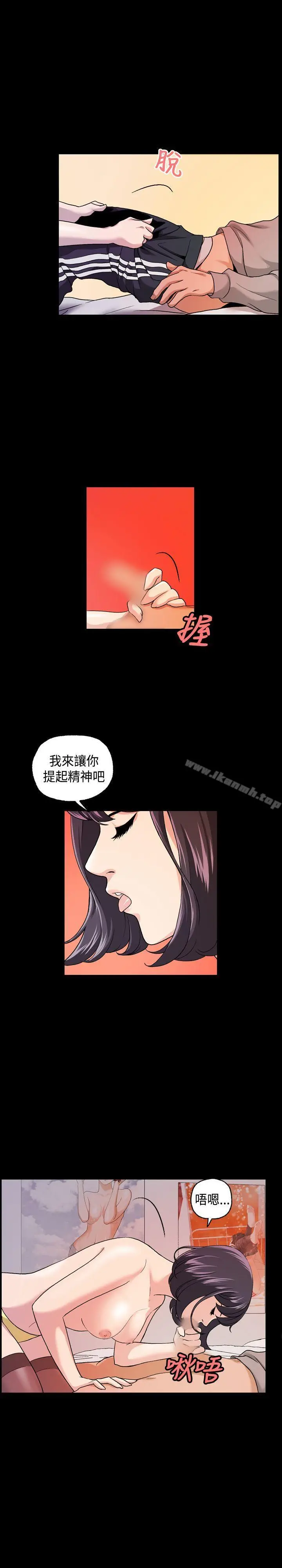 漫画《蒙面女王》第7话第6张图