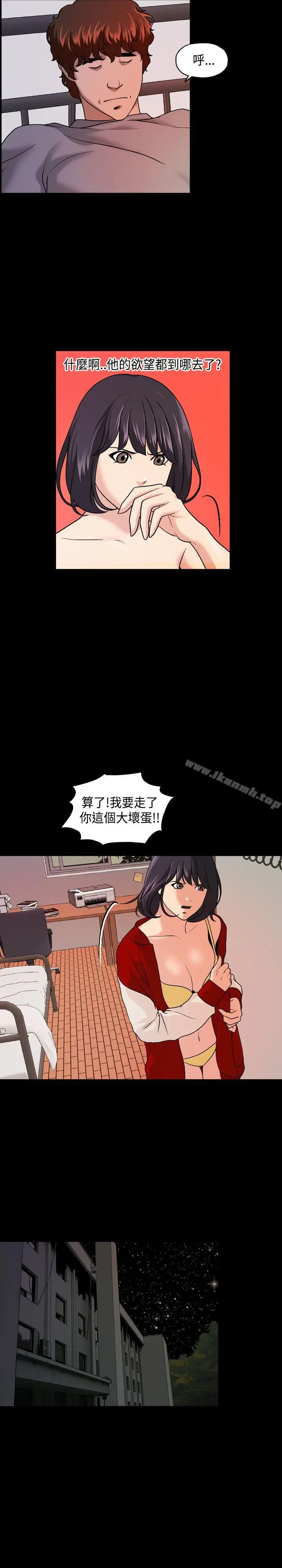 漫画《蒙面女王》第7话第8张图