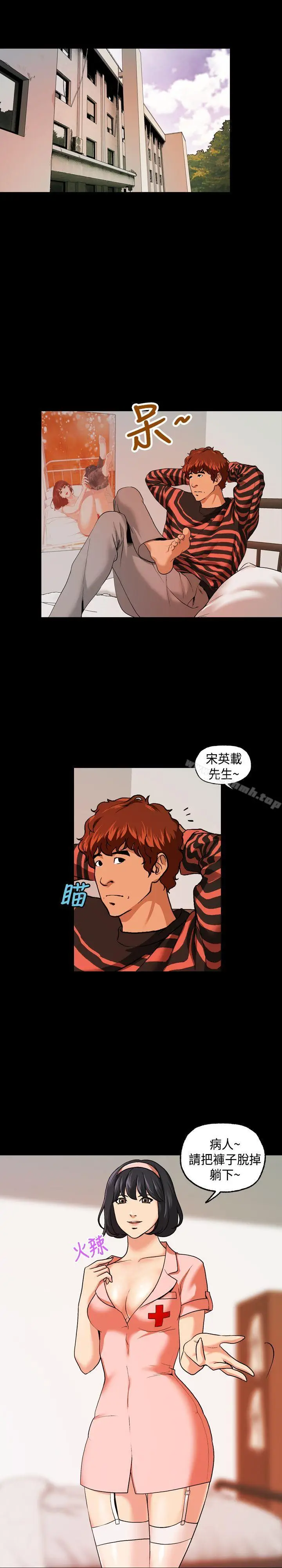 漫画《蒙面女王》第7话第9张图