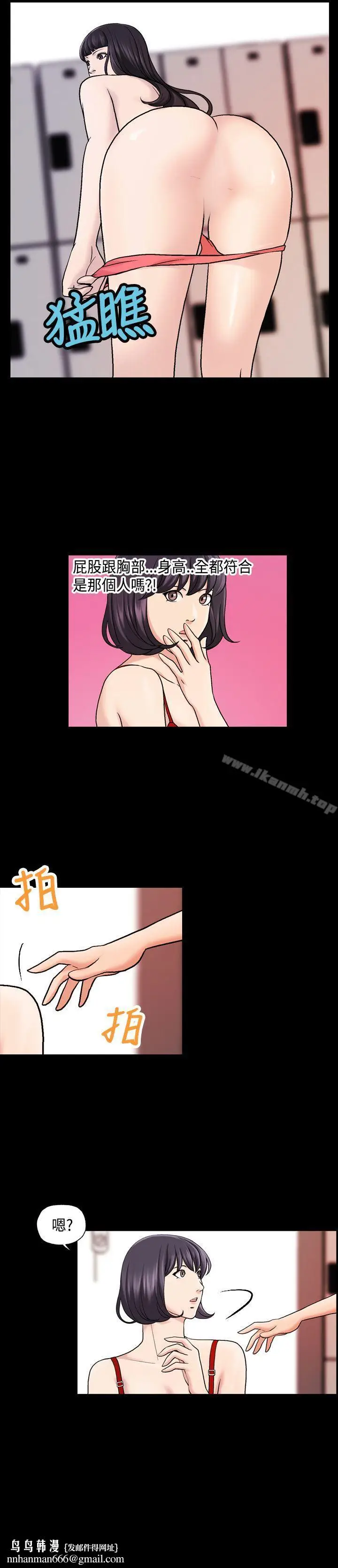 漫画《蒙面女王》第17话第10张图