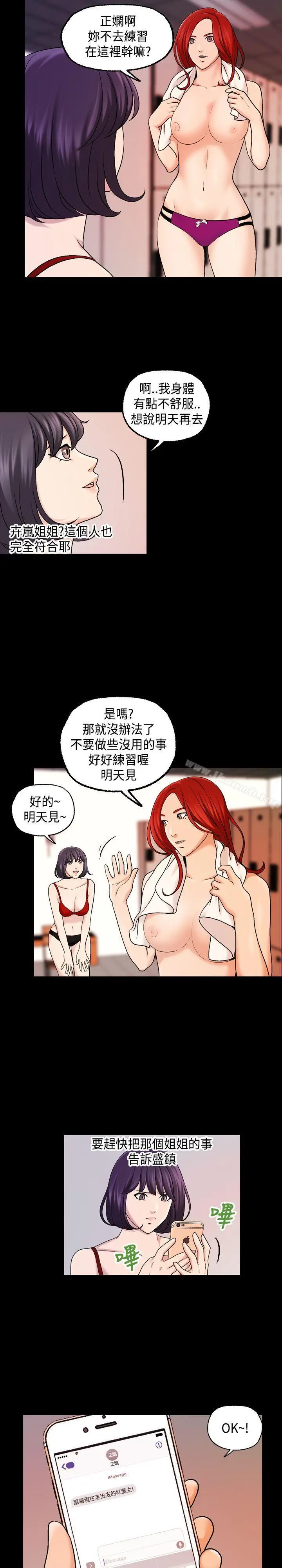 漫画《蒙面女王》第17话第11张图