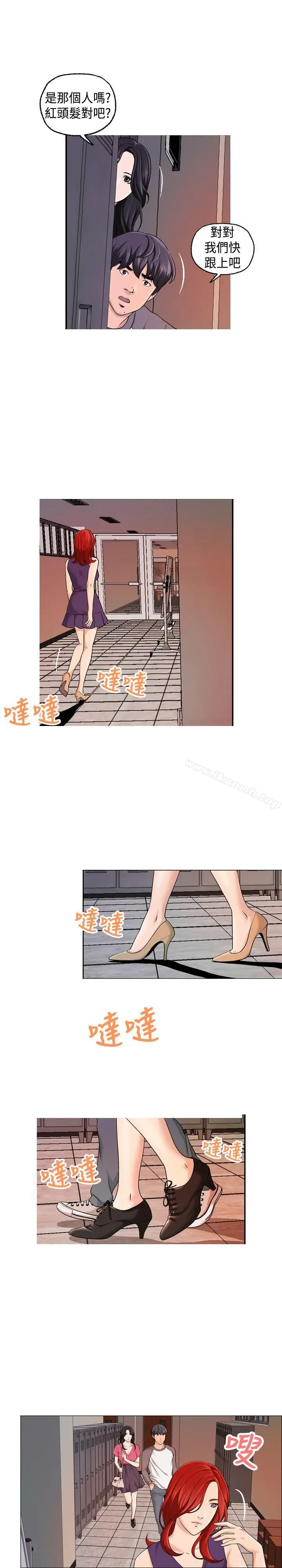 漫画《蒙面女王》第17话第12张图