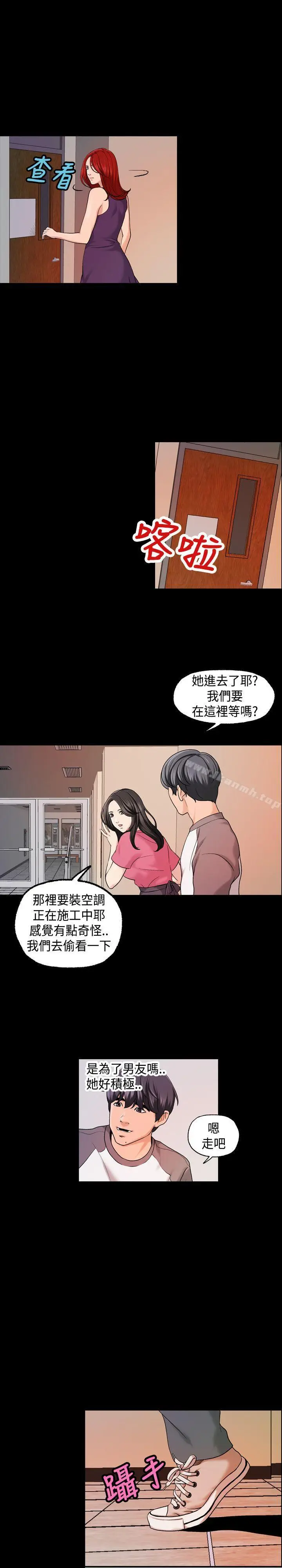 漫画《蒙面女王》第17话第13张图
