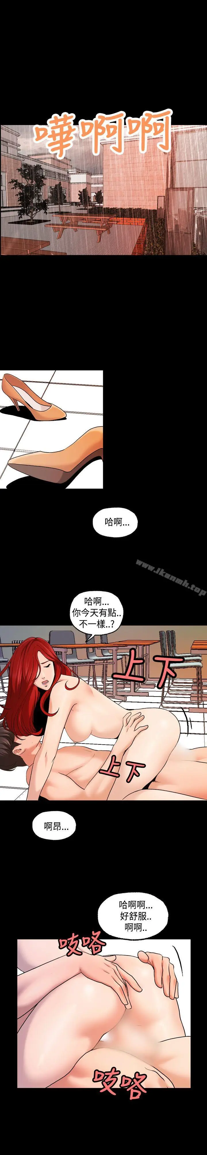 漫画《蒙面女王》第17话第15张图