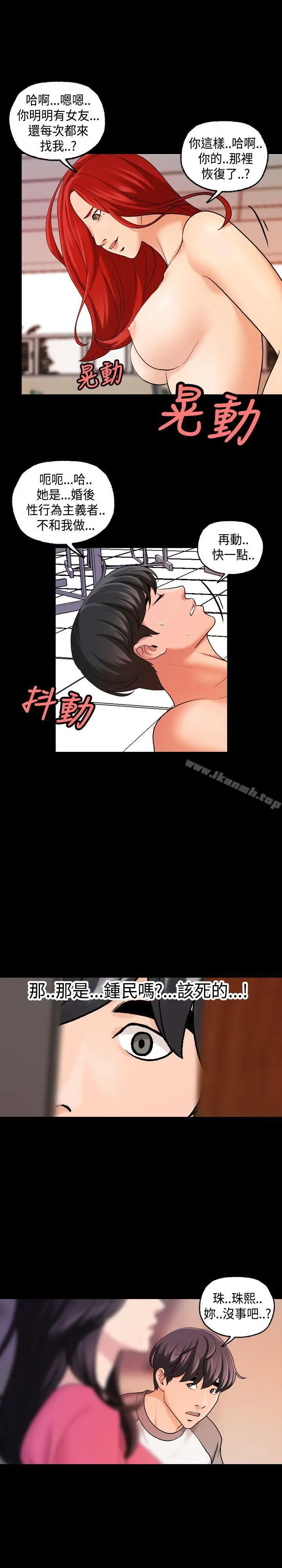 漫画《蒙面女王》第17话第16张图