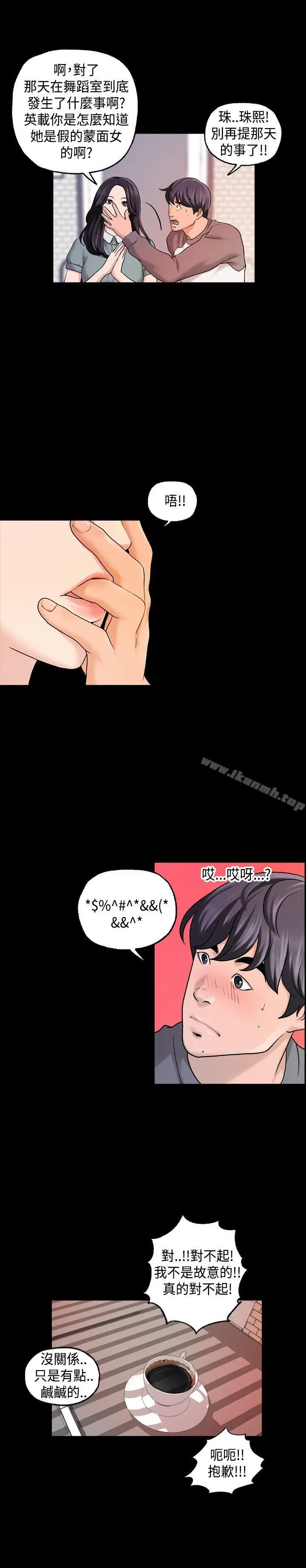漫画《蒙面女王》第17话第4张图