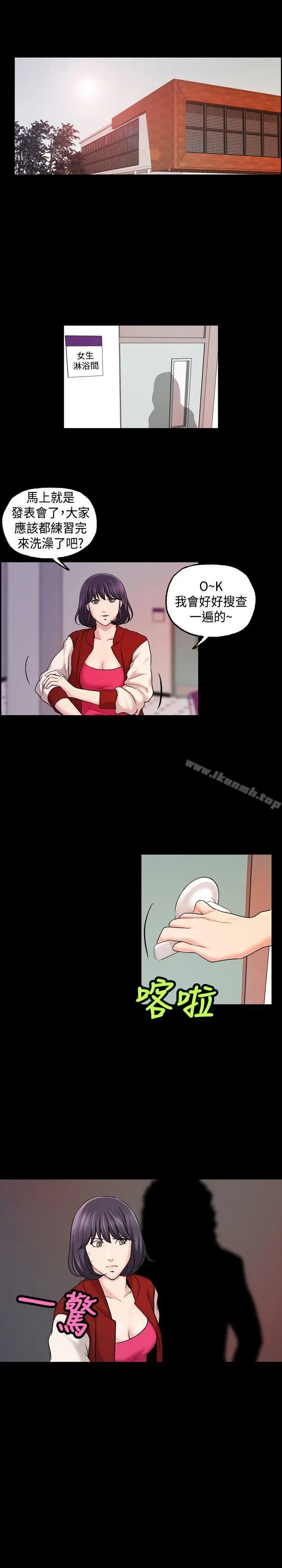 漫画《蒙面女王》第17话第5张图