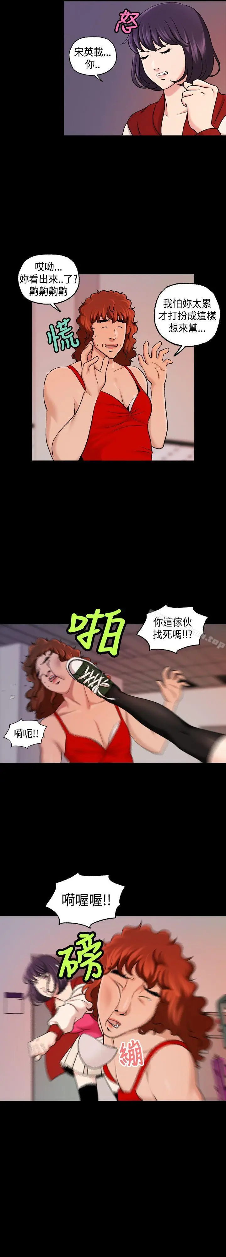 漫画《蒙面女王》第17话第7张图